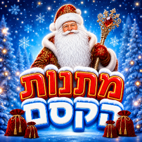 פסטי LIVE - מתנות הקסם של סבא קור. מופע חורף לכל להפחשה 